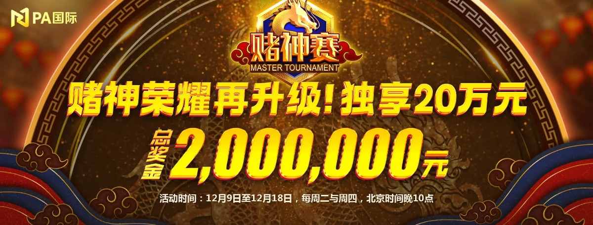 历史第一人!三大冠军全拿下!